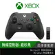 Microsoft 微軟 Xbox 無線控制器 + windows無線轉接組 磨砂黑 PC手把 電腦手把 遊戲手把