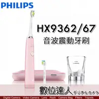 在飛比找數位達人優惠-Philips 飛利浦 Sonicare 鑽石靚白 HX93