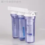 12.9 新款熱賣 家用淨水器10寸三級3級直飲廚房自來水過濾器4/6分管道前置濾水器