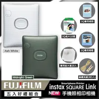 在飛比找PChome24h購物優惠-富士 FUJIFILM instax SQUARE LINK