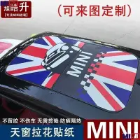 在飛比找Yahoo!奇摩拍賣優惠-專用於寶馬迷妳mini cooper 天窗貼紙車頂貼紙cou