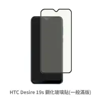 在飛比找蝦皮商城優惠-HTC Desire 19S 滿版玻璃貼 保護貼 玻璃貼 抗