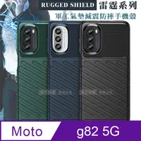 在飛比找PChome24h購物優惠-RUGGED SHIELD 雷霆系列 Motorola mo