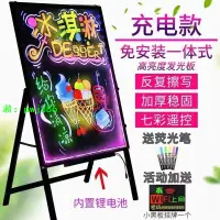 在飛比找樂天市場購物網優惠-LED電子熒光板手寫發光字廣告牌黑板支架立式懸掛式攤夜市廣告