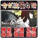 【夯夯熊電玩】 PC 命運石之門 ELITE ▍STEINS;GATE ELITE STEAM版 (數位版)