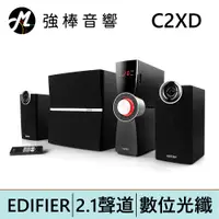 在飛比找蝦皮商城優惠-EDIFIER 漫步者 C2XD 光纖 3.5輸入電腦喇叭 