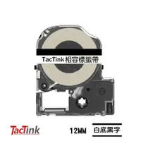 在飛比找PChome24h購物優惠-【TacTink】EPSON 相容標籤帶 12mm LC-4