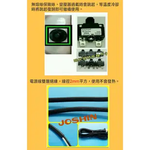 JOSHIN專利變壓器MIT附發票 各式日本電器如電鍋、吹風機、水波爐專用降壓器110V轉100V 500-2000W