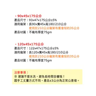 防塵套 鐵架專用 26款可選 90x45x175 不包含鐵架 不織布材質 多色可選 衣櫥套 布套 鐵力士架 可超取