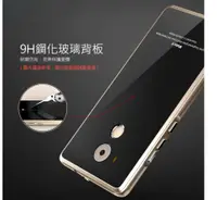 在飛比找有閑購物優惠-LUPHIE HUAWEI Mate 8 金屬邊框鋼化背殼 