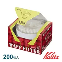 在飛比找ETMall東森購物網優惠-【Kalita】185系列 濾杯專用酵素漂白 波浪型濾紙/蛋