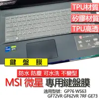 在飛比找蝦皮購物優惠-MSI 微星 GF72VR GF62VR 7RF GE73 