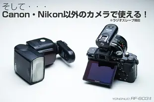【199超取免運】[享樂攝影]永諾閃燈快門同步器 Nikon RF-603 2代 603II 附N3快門線 一對一2顆 RF603 送連結線 for D90 D600 D610 D750 D7100 D5300【APP下單4%點數回饋!!】