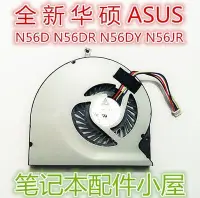 在飛比找Yahoo!奇摩拍賣優惠-適用于 ASUS 華碩 N56D N56DR N56DY N