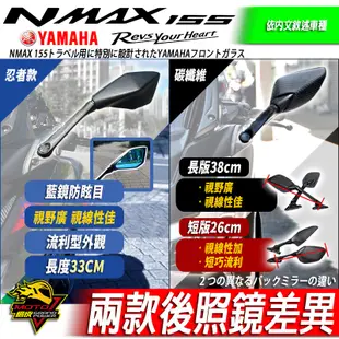 NMAX155 加高風鏡 TMAX560樣式 風鏡 後照鏡前移 改裝風鏡 改裝前移 前移座 可搭後照鏡 面罩 風擋