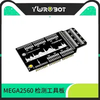 在飛比找Yahoo!奇摩拍賣優惠-【YWROBOT】適用于ARDUINO擴展板MEGA2560