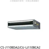 在飛比找環球Online優惠-Panasonic國際牌【CS-J110BDA2/CU-LJ