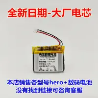 在飛比找蝦皮購物優惠-運動相機電池 適用 gopro hero+LCD 運動相機 