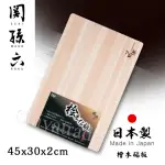 【日本貝印KAI】日本製-匠創名刀關孫六 天然檜木砧板 切菜板 料理板(45X30X2CM)