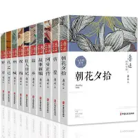 在飛比找Yahoo!奇摩拍賣優惠-魯迅的書全套10冊散文集雜文精選故鄉吶喊狂人日記朝花夕拾彷徨