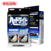 在飛比找momo購物網優惠-【WILLSON】02071 大燈還原劑 防泛黃抗UV配方(