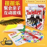 親子桌遊身體扭扭樂遊戲聚會大遊戲墊TWISTER平衡地毯扭扭樂玩具