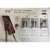 在飛比找蝦皮購物優惠-Costco pqi iPhone 傳輸線 鋁合金黑