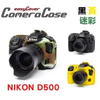 在飛比找蝦皮購物優惠-【eYe攝影】easyCover 金鐘套 Nikon D50