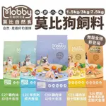 MOBBYCHOICE 莫比自然食 狗飼料 1.5KG 3KG 7.5KG 雞肉/羊肉/低卡/鮭魚馬鈴薯無穀 有穀 犬糧