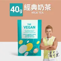 在飛比找環球Online優惠-16選20$849 ★THE VEGAN 樂維根 純素植物性