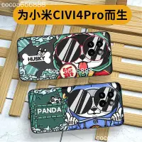 在飛比找蝦皮購物優惠-小米Civi4Pro 手機殼 小米 civi 4 pro 國