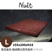 在飛比找環球Online優惠-【早點名】NUIT 努特 - 星空皇后 植絨 波浪型獨立筒充