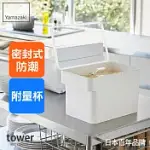 日本【YAMAZAKI】TOWER 密封儲米桶 (白)
