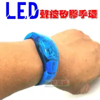 在飛比找松果購物優惠-【JLS】聲控 LED矽膠手環 發光手環 發光腕帶 (7.8