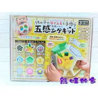 在飛比找蝦皮購物優惠-日本 People 五感刺激洞洞球玩具(柔軟/感官刺激) 固