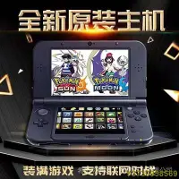 在飛比找Yahoo!奇摩拍賣優惠-,全新原裝 NEW 3DS 3DSLL遊戲主機掌機 NEW 