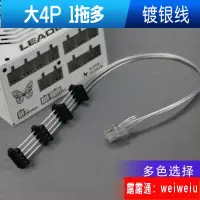 在飛比找露天拍賣優惠-用於振華Leadex 大4P一拖多模組線1000W 750w