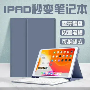 適用IPAD10.2藍牙鍵盤保護套pro12.9帶筆槽air54平板2022蘋果10.9418