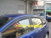 在飛比找蝦皮購物優惠-DIY 商城 無限晴雨窗 FORD 福特 FOCUS MK2