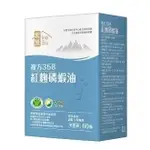 免運 家後 紅麴磷蝦油60顆 2025.04 小綠人 健字號 （ 磷蝦油 紅麴萃取物 葡萄籽萃取 維生素E 明山玫伊）