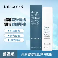 在飛比找蝦皮購物優惠-#進口 #正品英國This Works Deep Sleep