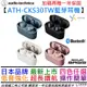 鐵三角Audio Technica ATH CKS30TW 真無線 藍芽 耳機 Solid Bass 四色任選