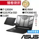 ASUS華碩 FX517ZM-0051D12650H i7 15.6吋 電競筆電