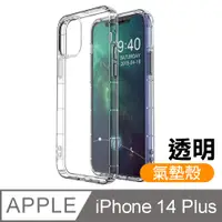 在飛比找PChome24h購物優惠-iPhone14Plus手機殼 iPhone 14 Plus