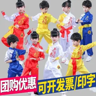 兒童武術表演服裝中國功夫短袖太極練功服男女童幼兒舞蹈演出服裝