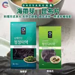 現貨附發票！韓國大象 乾海帶芽 / 切片昆布片150G 韓國原裝進口 海帶湯 海帶芽 昆布 昆布片