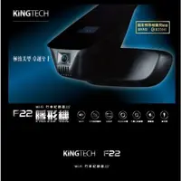 在飛比找蝦皮購物優惠-【威能汽車百貨】 KINGTECH F22隱形機 WIFI行