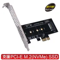 在飛比找PChome24h購物優惠-伽利略 PCI-E 1X M.2(NVMe) 1埠 SSD轉