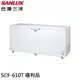 SANLUX 台灣三洋 600公升 負30度超低溫冷凍櫃 SCF-610T 福利品 大型配送