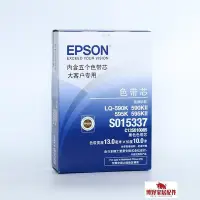 在飛比找Yahoo!奇摩拍賣優惠-熱賣 原裝EPSON 590K色帶LQ595K 590KII